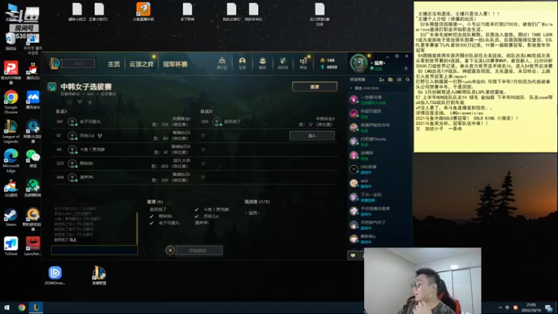 【2022-10-14 21点场】LMQ丶小搞笑：中韩女子选拔赛解说，小搞笑~