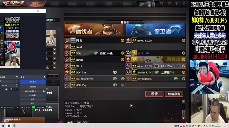 【2022-10-13 21点场】Wn99吴南：一起看斗神杯决赛，