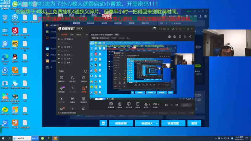 【2022-10-13 19点场】TD菜鸟1：混乱武林TD菜鸟1的直播间