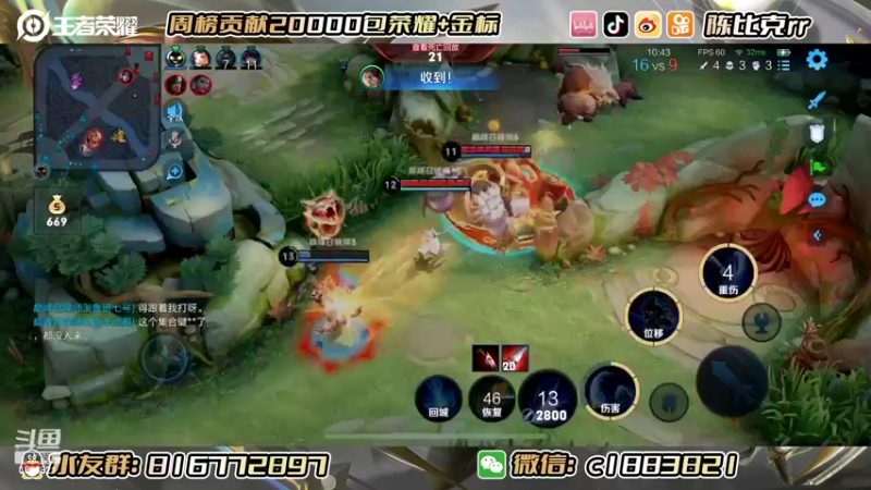 【2022-10-13 23点场】陈比克rr：主播号冲巅峰赛