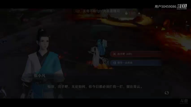 【梦幻新诛仙】用户50459086的精彩时刻（59）