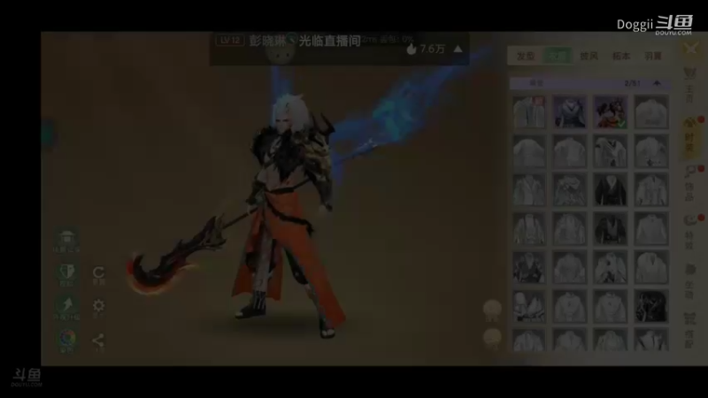 天下3荒火再燃（28）