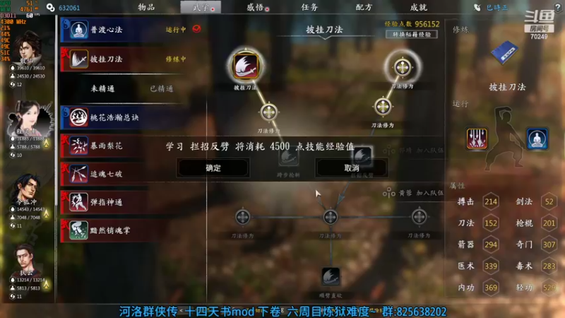 【2022-10-13 10点场】shalou88沙漏哥：河洛 十四天书mod 六周目炼狱
