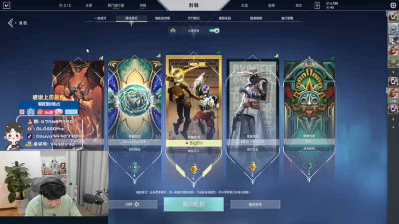 【2022-10-06 17点场】B加丶BLOSSOM：【B加】钻粉狂欢五倍亲密度