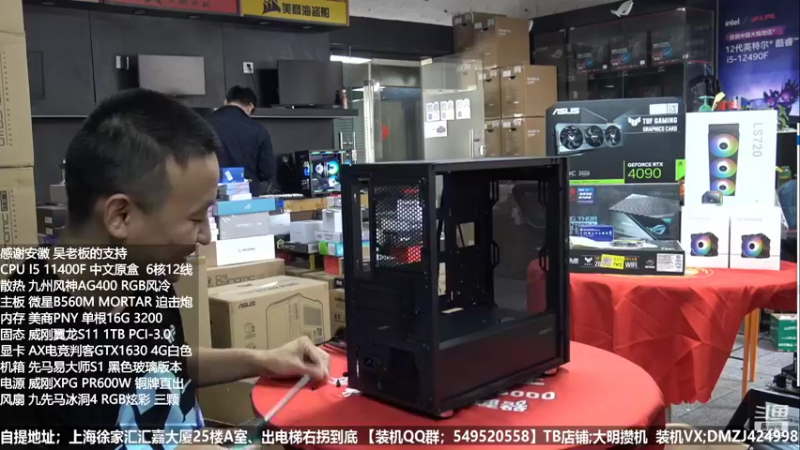 【2022-10-13 12点场】上海大明海：【大明攒机】4090 24G显卡开测！