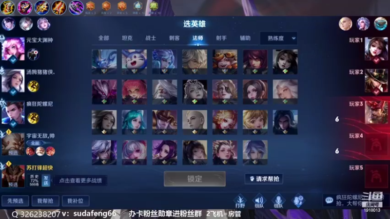 【2022-10-14 01点场】苏打锋：蒙恬最强打法 关羽新皮肤