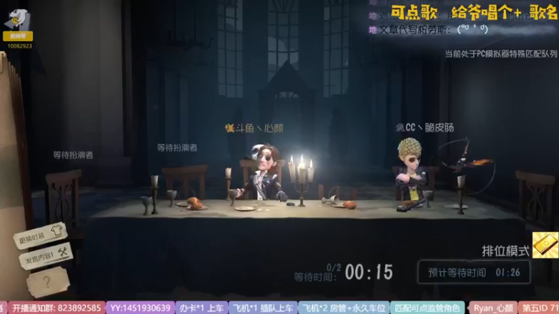 【2022-10-11 20点场】Ryan心颜：进来我教你东北话