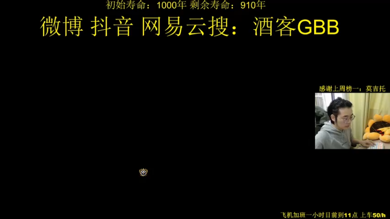 【2022-10-14 17点场】酒客gbb：在重庆做主播不是煮火锅