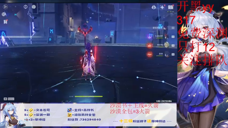 【2022-10-12 23点场】刻晴天下第一优雅：限时免费深渊补星