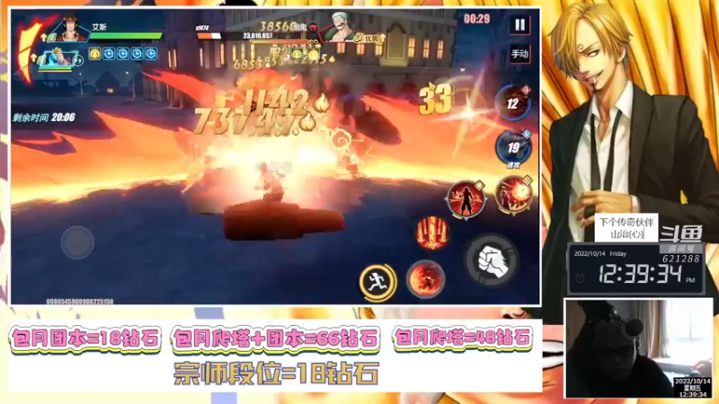【2022-10-14 12点场】打電動的杰哥：航海王热血航线！