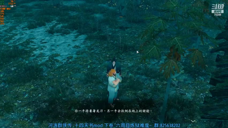 【2022-10-13 23点场】shalou88沙漏哥：河洛 十四天书mod 六周目炼狱