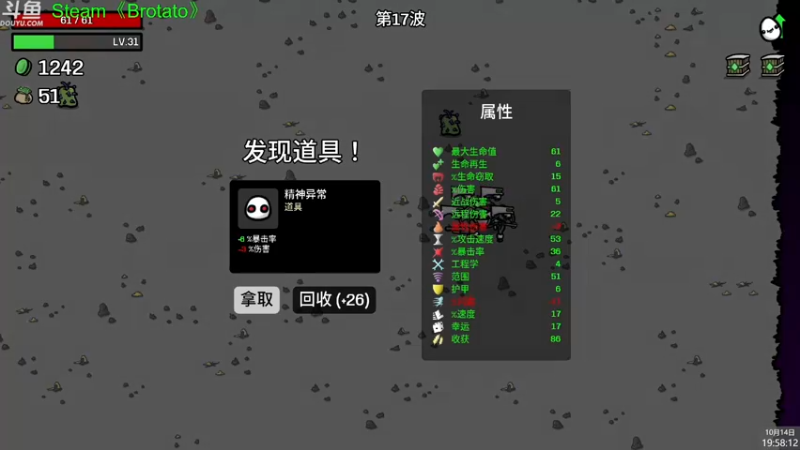 【2022-10-14 19点场】神隐的直播间：神隐：土豆人