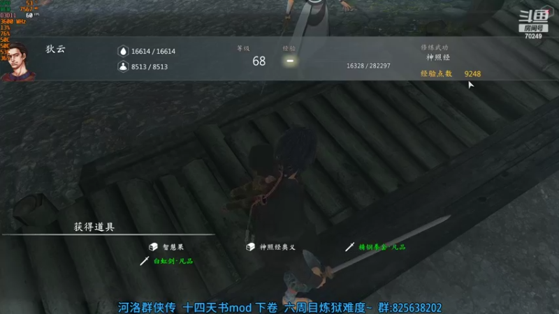 【2022-10-13 17点场】shalou88沙漏哥：河洛 十四天书mod 六周目炼狱