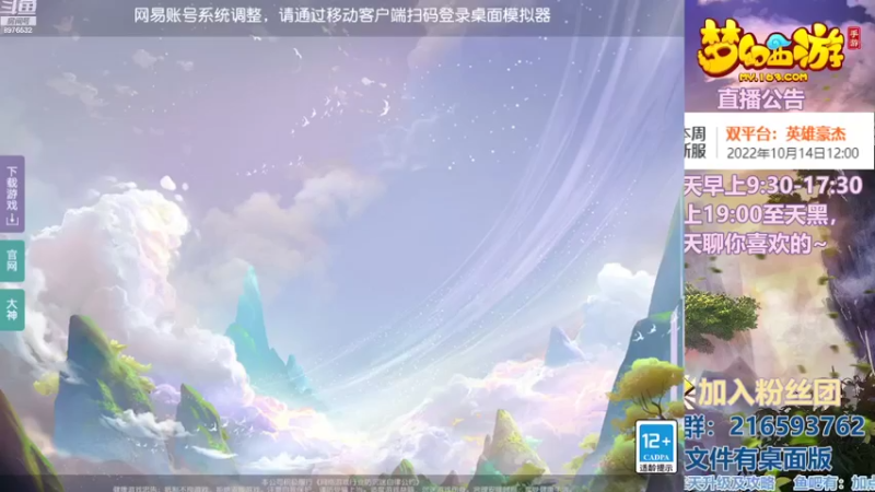 【2022-10-13 09点场】QAQ铭小明：梦幻手游新手新区推荐