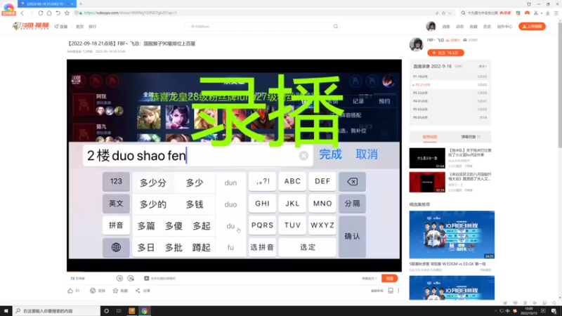【2022-10-13 10点场】FBF丶飞总：国服猴子一张办卡永久上车