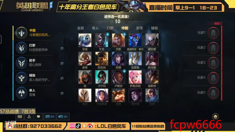 【2022-10-13 12点场】白色风车丶丶丶丶：第一中单艾克！新打法进来学 S6千分传说