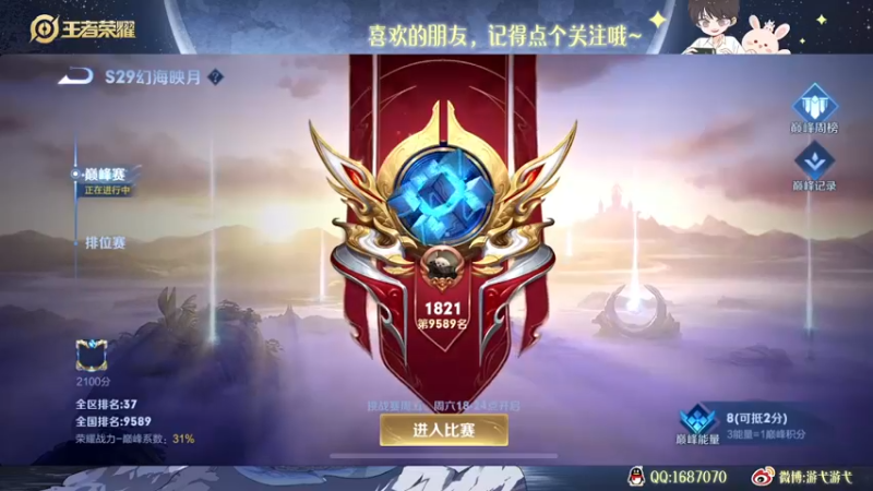 【2022-10-13 22点场】游弋：40星单排 冲国服海月！！！