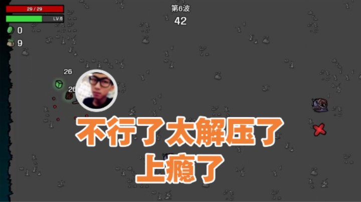 【太原杨树】：不行了太解压了上瘾了