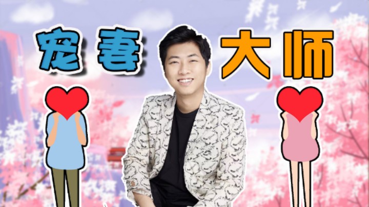 【杨树】宠老婆就带她拉满冰激凌，因为我买的冰激凌比较甜