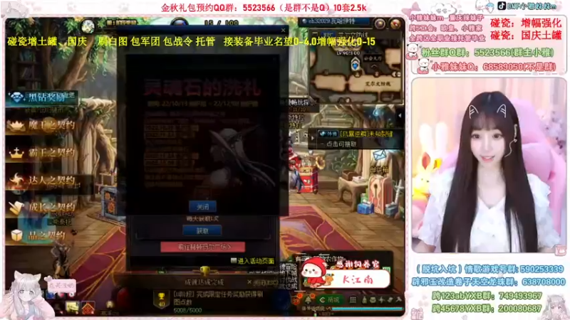 【2022-10-14 10点场】小雅妹妹m：♥️碰瓷金秋土罐，军团战神、白图不排队❥