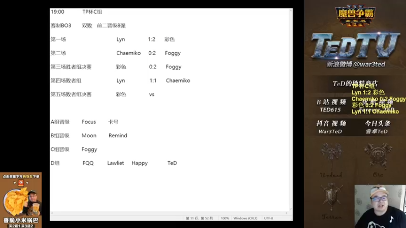 【TED出品】TP杯C组败者 Lyn vs Chaemiko 下 必看的狗头5杀世纪局
