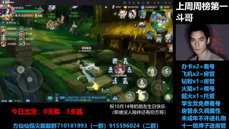 【2022-10-14 20点场】方方方仙仙：方乾   看看改版后的挑战