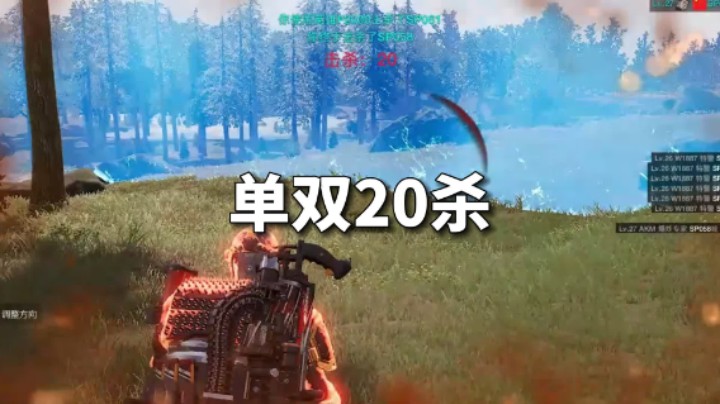 【超击突破】加特林单人双排20杀！