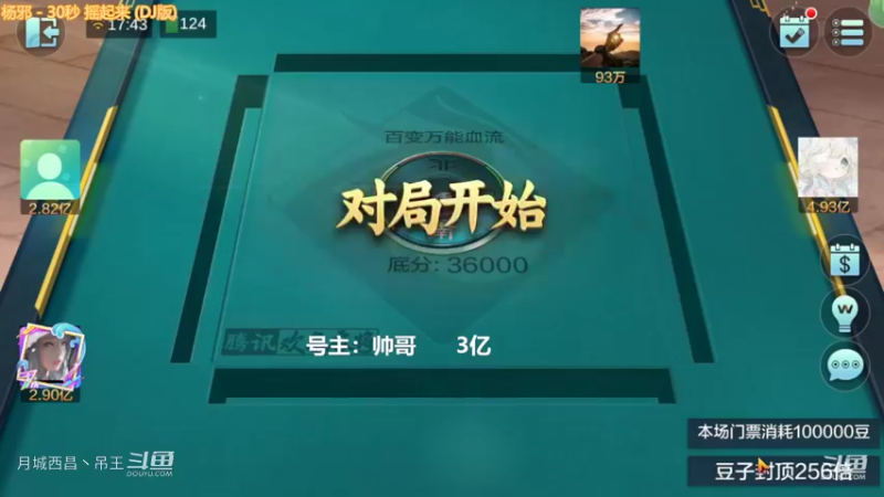 百变万能，这几把一会儿天堂一会儿地狱，最后一把直接恶心到下播