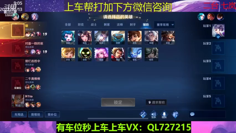 【2022-10-13 09点场】A老回：有车位国服狼狗打野带队冲上无双