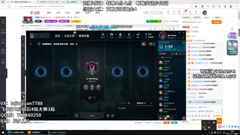 【2022-10-11 00点场】陆久渊：飞机打号！永恩绝活在线教学
