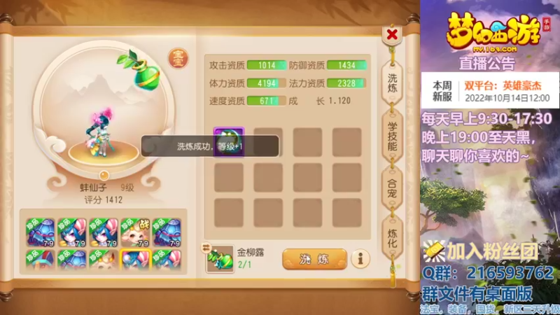 【2022-10-12 16点场】QAQ铭小明：梦幻手游新手新区推荐