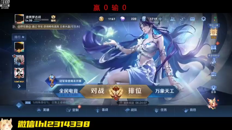 【2022-10-13 12点场】国服老狐狸：国服妲己：巅峰赛