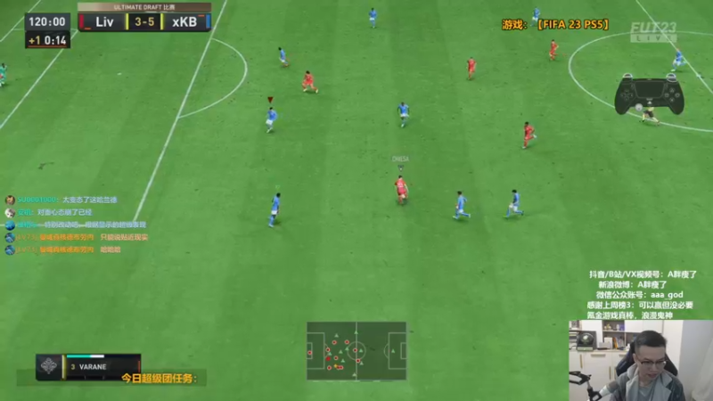 【2022-10-14 00点场】A胖瘦了：A胖FIFA23~选人TV！