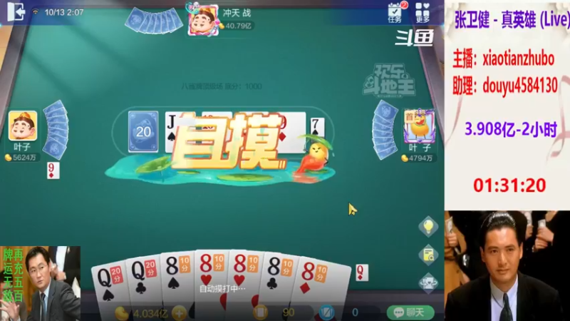 【2022-10-13 02点场】斗神阁灬啸天：12号20点直播