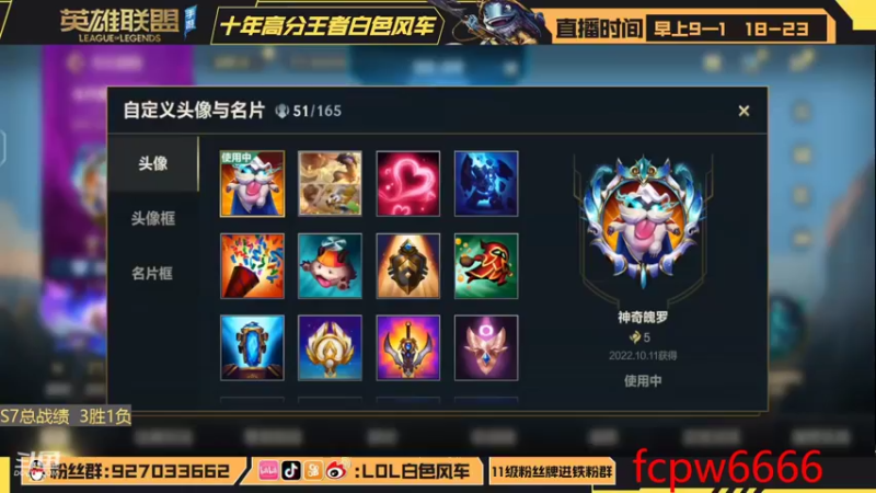 【2022-10-13 10点场】白色风车丶丶丶丶：第一中单艾克！新打法进来学 S6千分传说