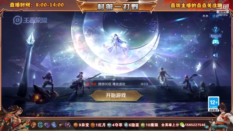 【2022-10-14 09点场】木木爱吃橘子：宫本 橘右京 冲30连胜！