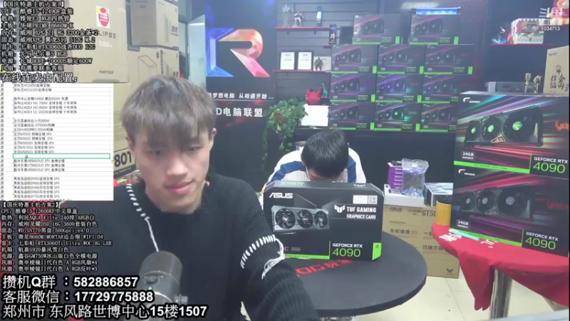 【2022-10-14 15点场】创D电脑联盟：郑州创D：4090国庆节返场活动进行中！