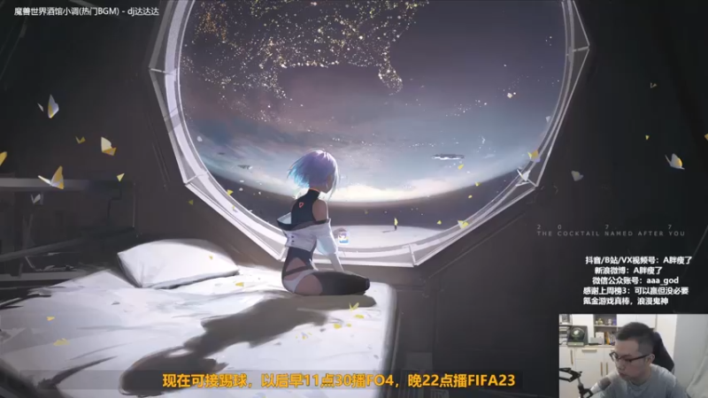 【2022-10-13 22点场】A胖瘦了：A胖FIFA23~选人TV！