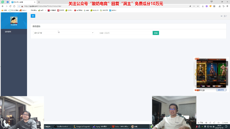 【英雄联盟】洞主丨歌神洞庭湖的精彩时刻 20221014 20点场