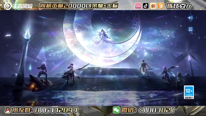 【2022-10-14 12点场】陈比克rr：主播号冲巅峰赛