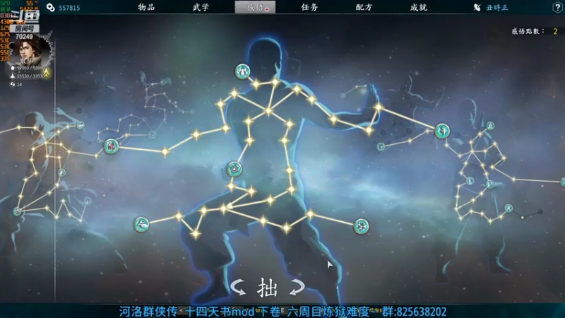 【2022-10-14 11点场】shalou88沙漏哥：河洛 十四天书mod 六周目炼狱