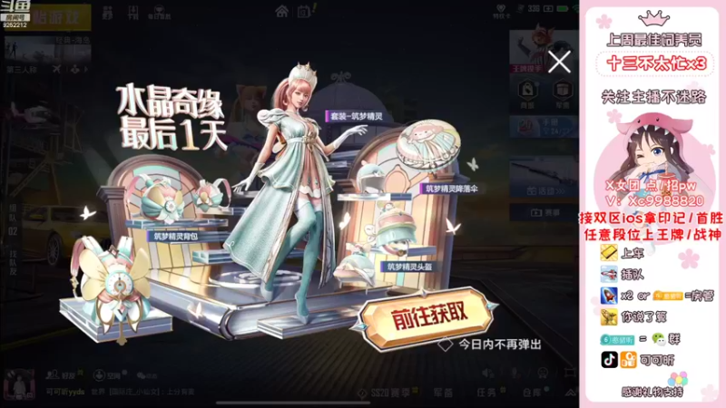 【2022-10-13 07点场】可可昕ohh：你不点进来是不是想欲擒故纵~