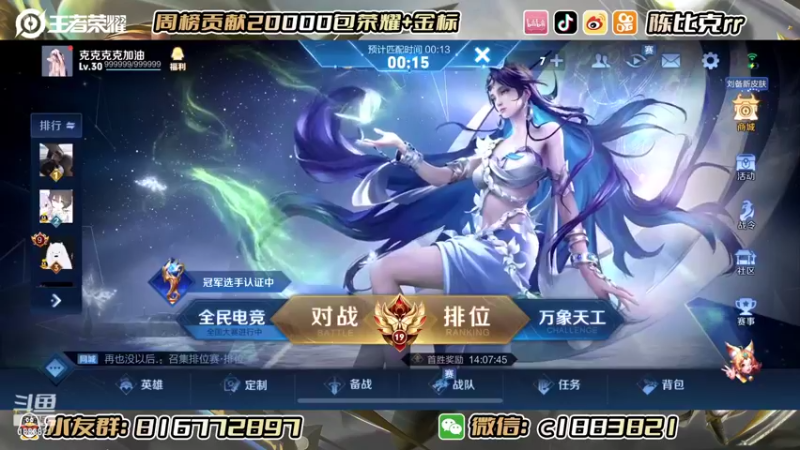 【2022-10-14 20点场】陈比克rr：主播号冲巅峰赛