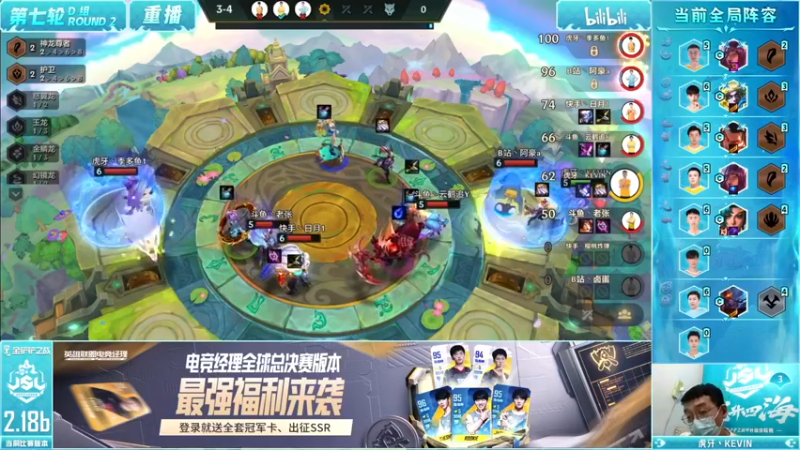 【2022-10-14 07点场】金铲铲之战赛事：【重播】JSL第七周