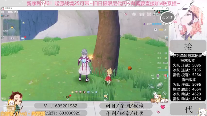 【2022-10-13 23点场】涤花醉凡尘：起源25！序列1.44！极限超域~