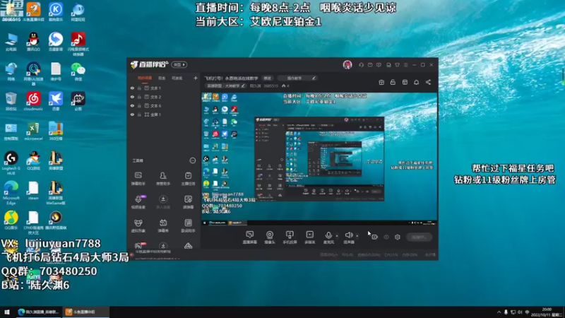 【2022-10-11 20点场】陆久渊：永恩绝活在线教学