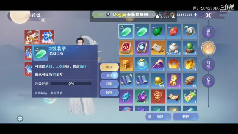 【梦幻新诛仙】用户50459086的精彩时刻（48）