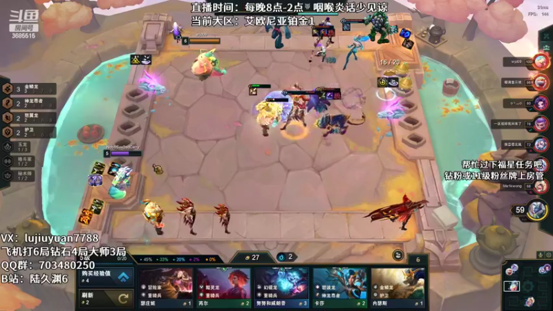 【2022-10-11 02点场】陆久渊：飞机打号！永恩绝活在线教学