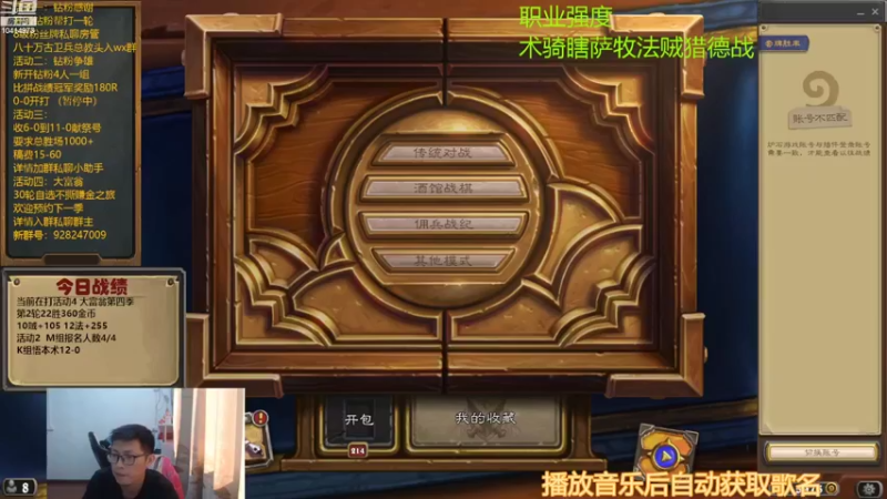 【2022-10-14 14点场】完美竞技古尔丹：大富翁第四季开打