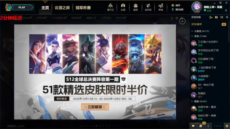 【2022-10-14 19点场】呆星QvQ：电一，从此上单再无美羊羊